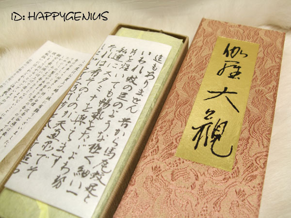 日本香堂伽罗系列熏香沉香香薰