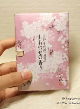 日本香堂 Nippon Kodo 宇野千代 幸福之香 少烟 线香 旅行装包邮