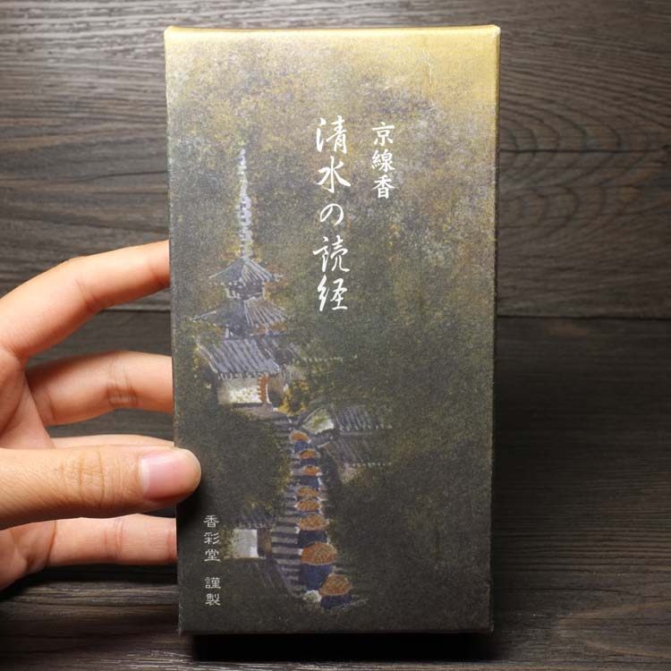 日本香彩堂 京の音色【清水の诵经】 日式线香 香薰 安息琥珀高雅,洗护清洁剂/卫生巾/纸/香薰,香薰香料,淘宝优惠券,粉丝福利购,淘宝优惠卷