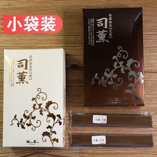 日本香堂司薰系列沉香快选白檀