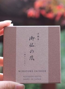 日本香彩堂【御佛之风】日式短线