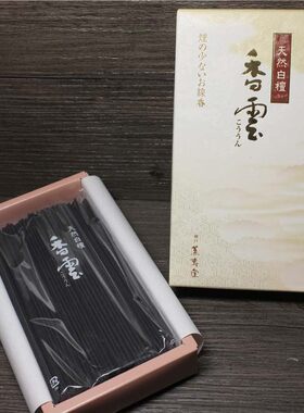 薰寿堂薰香日本代替白雪少烟