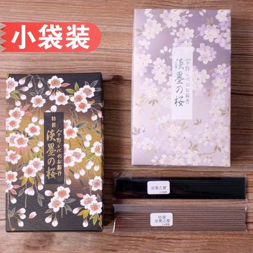 禅意淡墨之樱日本香熏日本香堂