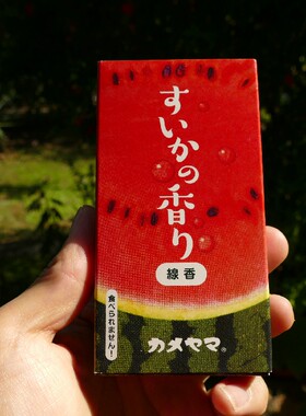 日本龟山西瓜味吃货系列线香