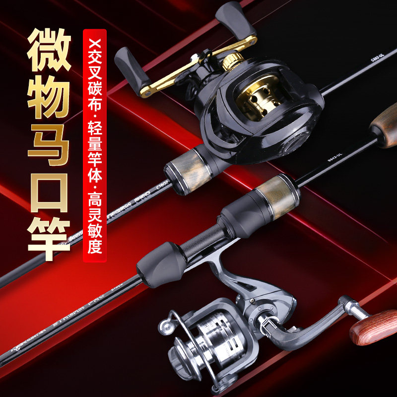 小精灵马口竿微物路亚竿ul超软弹射全套实心竿稍水滴轮纺车轮套装,户外/登山/野营/旅行用品,路亚竿,淘宝优惠券,粉丝福利购,淘宝优惠卷