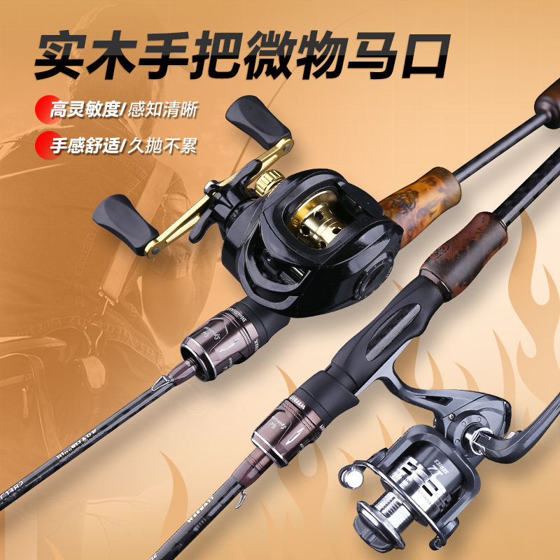 蓝鲨蜘蛛微物竿实心竿稍ul路亚竿超软弹射马口竿纺车轮水滴轮套装,户外/登山/野营/旅行用品,路亚竿,淘宝优惠券,粉丝福利购,淘宝优惠卷