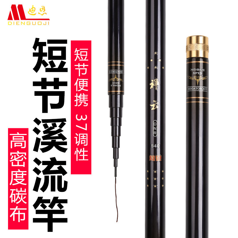 迪恩品牌祥云溪流竿超轻超硬鲫鲤鱼竿长短节手竿28调台钓竿钓鱼杆