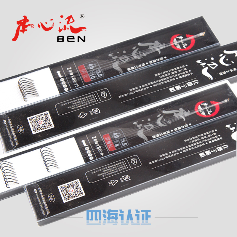 全套组合多功能本心流双钩成品子线(非品牌)