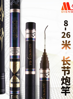迪恩T300传统钓鱼竿长杆9/10/12/14/16/18米鱼竿超轻超硬打窝炮竿