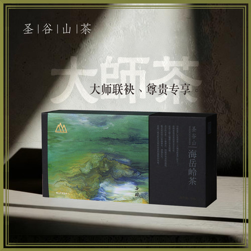 【2026年新茶上市｜圣谷山】日照原产地绿茶鲜醇爽口造型典雅