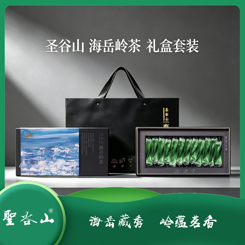 2026新茶 ||圣谷山海岳岭·海 日照绿茶春茶中秋茶礼,随手礼