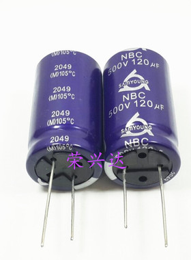 韩国三莹NBC长寿命胆机电源 电解电容 500V120UF 120UF500V 22*40