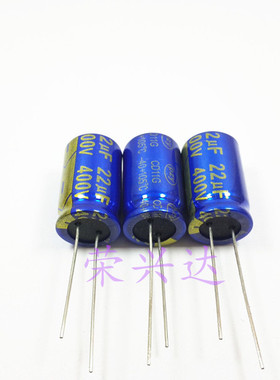 原装CD11G 高频电源 长寿命 电解电容 400V22UF 22UF400V 13*20