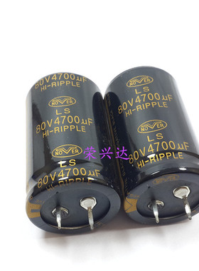 原装英国诺华 音响功放滤波 电解电容 80V4700UF 4700UF80V 30*50