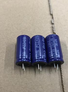 160V22UF 22UF160V 全新音响高中音分频 无极NP 电解电容 13*25