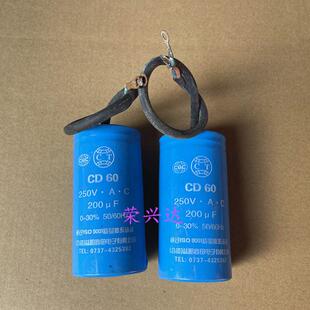 250V200UF CD60水泵电机启动电容 带线 200UF250V 50*100mm