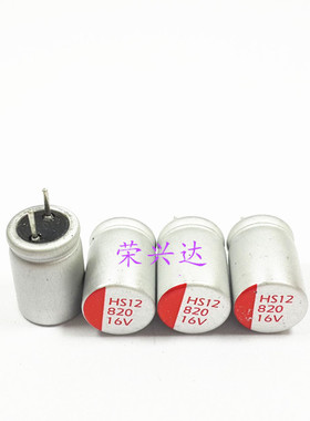 全新原装主板显卡电源 长寿命 固态电容 16V820UF 820UF16V 8X12