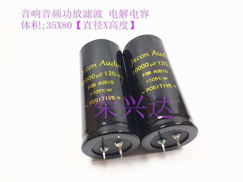 全新原装功放音频滤波 电解电容 120V10000UF 10000UF120V 35*80