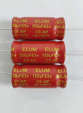 63V150UF 150UF63V 功放中音分频 无极NP 轴向卧式电解电容 16*33