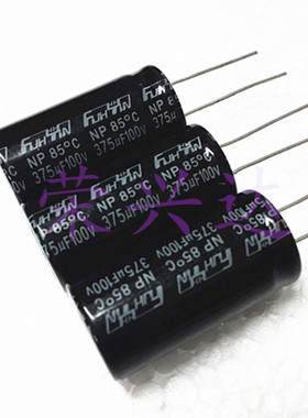 原装音响音频分频 无极NP 电解电容 100V375UF 375UF100V 18*35