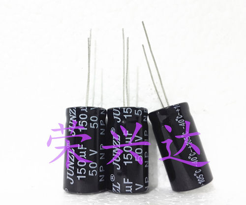 君子兰 高中音分频 无极NP 电解电容 50V150UF 150UF50V 13*25