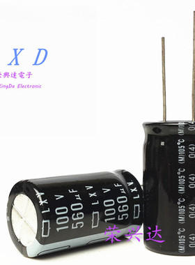 全新优质功放音频电源滤波 电解电容 100V560UF 560UF100V 18*35