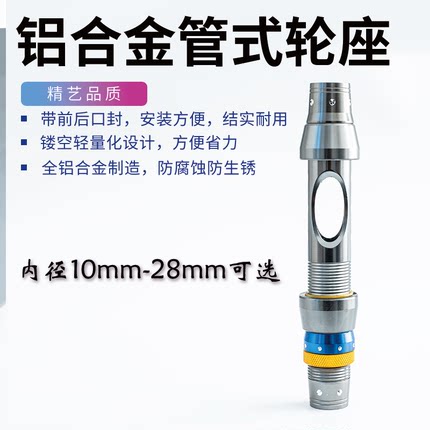 DIY改装鱼竿管式胶粘铝合金轮座直柄镂空金属鱼线轮卡座鱼竿配件