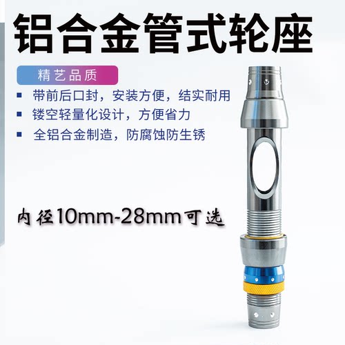 DIY改装鱼竿管式胶粘铝合金轮座直柄镂空金属鱼线轮卡座鱼竿配件