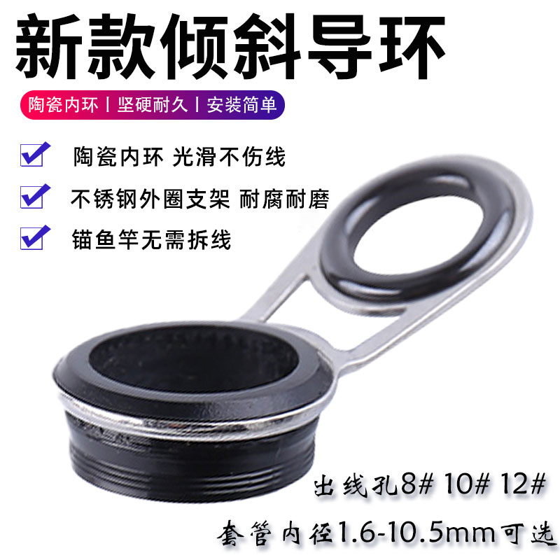 DIY改装大眼导环海竿矶竿远投导环过线环不锈钢配件鱼竿导眼鱼竿
