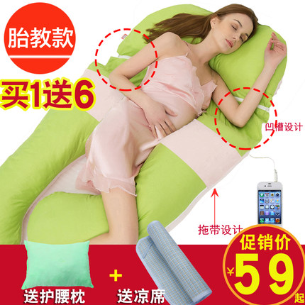 孕妇枕头护腰侧睡枕U型枕多功能纯棉托腹抱枕睡觉侧卧枕孕妇用品