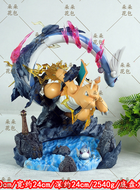 BKM宠物精灵动漫周边桌搭摆件快龙全家桶手办雕像二次元模型礼物