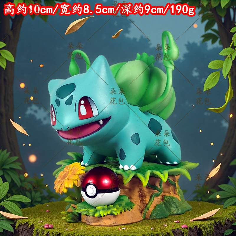 BKM宠物精灵初代御三家妙蛙种子GK手办公仔动漫周边潮玩模型摆件