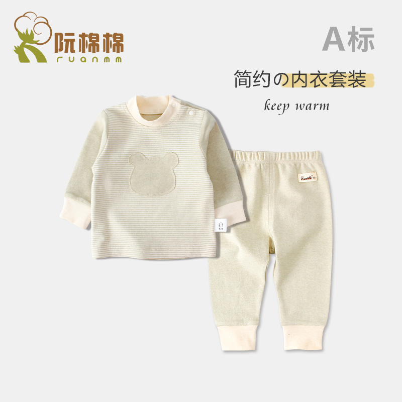 彩棉婴儿中领秋衣套装纯棉春秋装中腰开闭裆秋裤宝宝内衣全棉a类