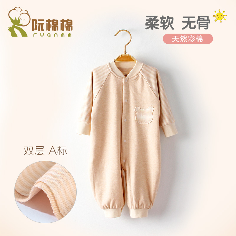天然彩棉双层婴儿爬服春秋装纯棉初生新生儿睡衣宝宝连体衣0-2岁