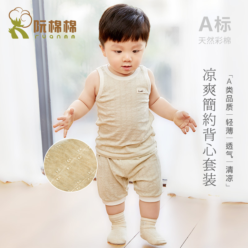 天然彩棉轻薄款宝宝夏季无袖上衣纯棉男女幼童婴儿背心短裤套装