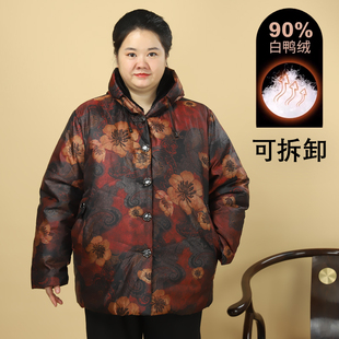纽扣式羽绒服女中老年人加肥特大码胖妈妈老太太奶奶扣子外套加厚