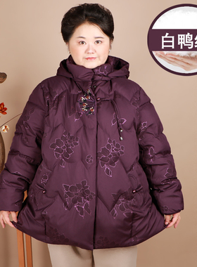 中老年230斤洋气中式绣花保暖外套冬季胖妈妈特大码白鸭绒羽绒服