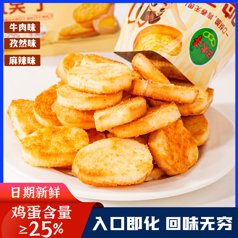 三太子馍丁馒头烤馍片整箱散称零食品饼干办公室解馋休闲小吃批发