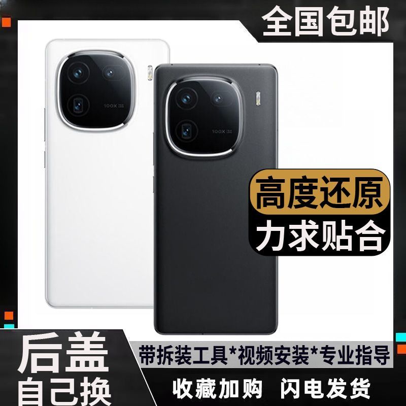 适用iQOO12后盖玻璃voiq