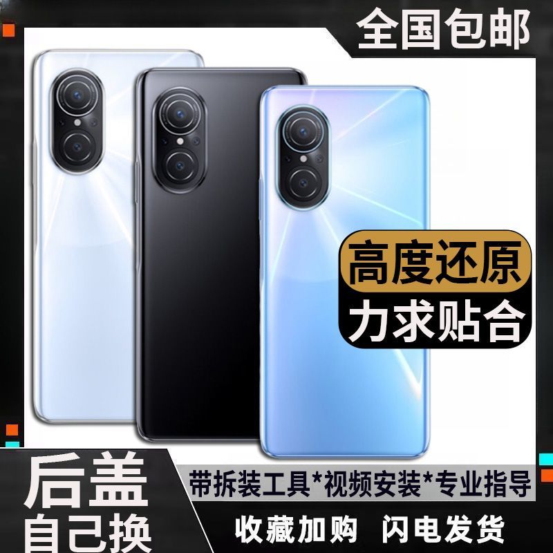 适用华为nova9se后盖手机玻璃电池盖NOVA9SE全新外壳更换盖板背屏