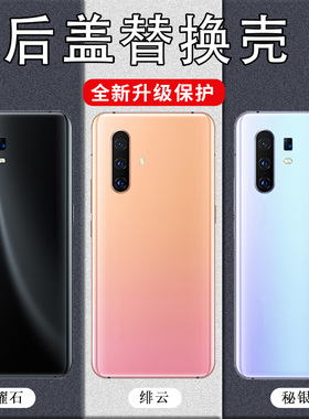 适用于vivox30玻璃后盖x30pro电池盖后壳外背屏替换原装透明后盖