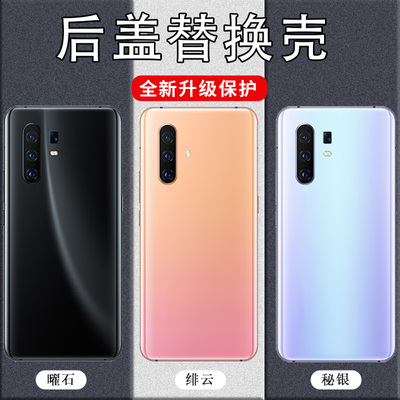 适用于vivox30玻璃后盖