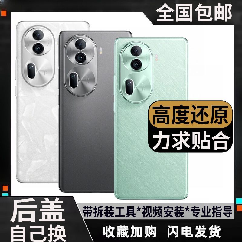 适用OReno11后盖r手机玻
