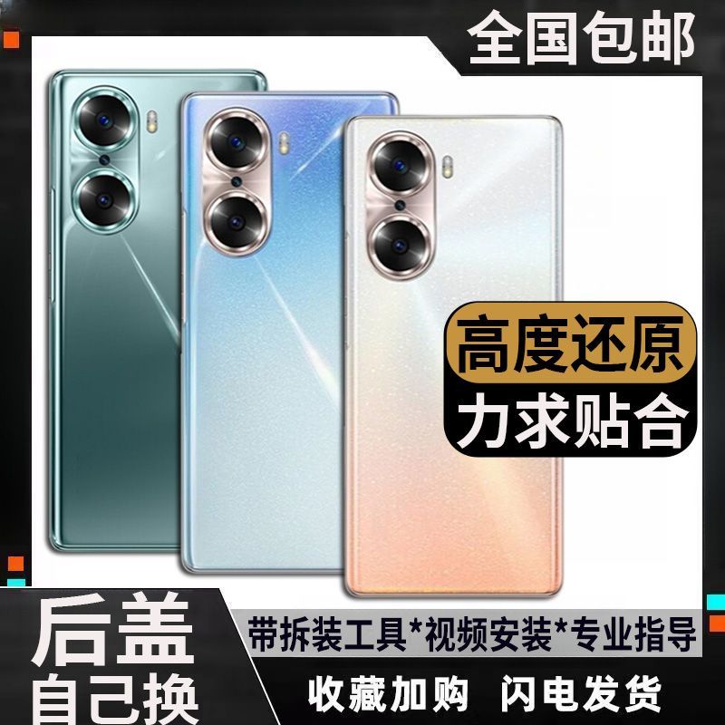 适用于荣耀60后盖玻璃Honor60Pro手机电池盖替换外壳背盖后屏更换