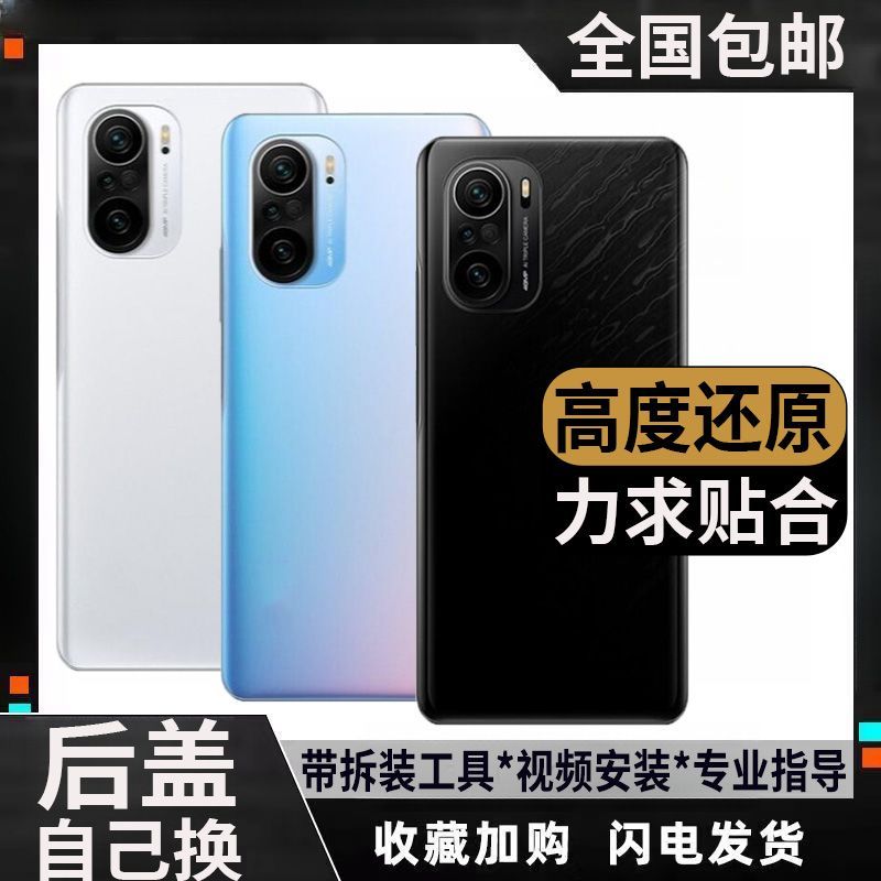 适用红米K40后盖玻璃kPro