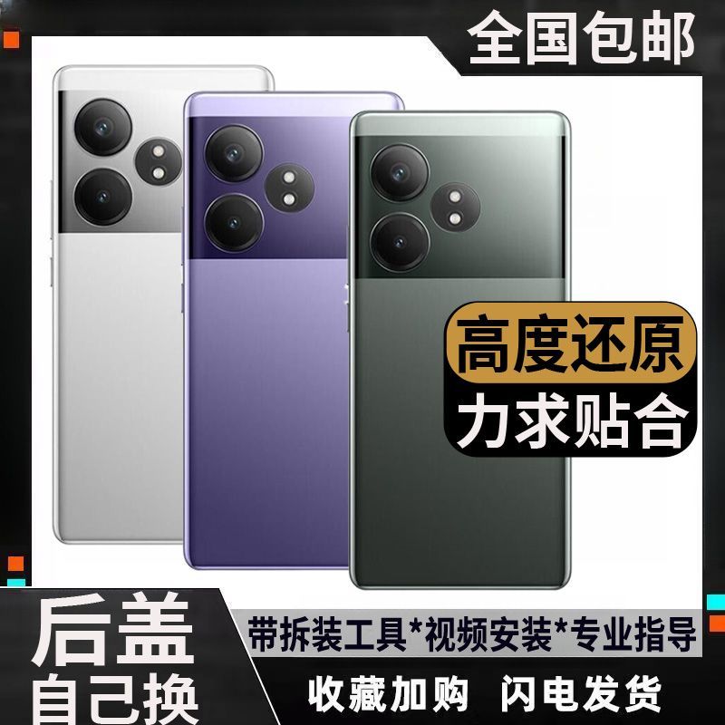 适用于reamle真我GTNeo6