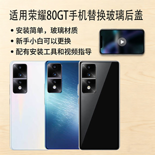 适用于荣耀80GT手机后盖玻璃后屏Honor80gt后盖替换玻璃电池后壳