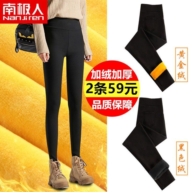 南极人加绒打底裤秋冬季保暖小脚