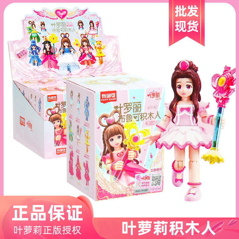 叶罗丽的盲盒公仔办玩具礼物