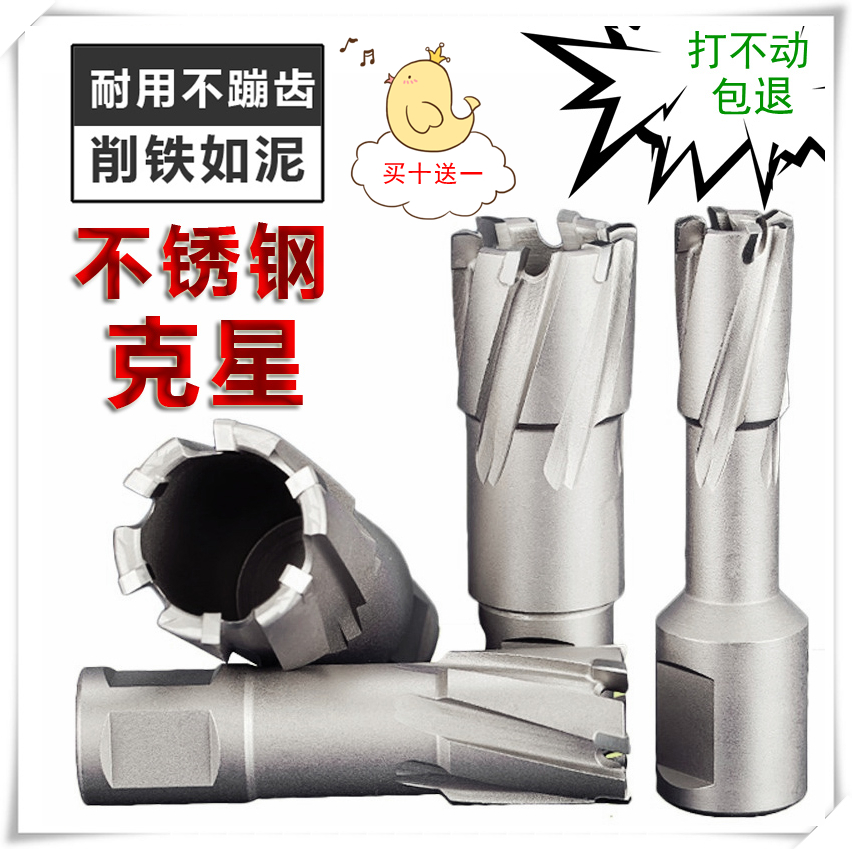 卡灵硬质合金35mm取芯空心钻头